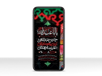 طرح-لایه-باز-دهه-اول-صفر-و-ایام-اربعین