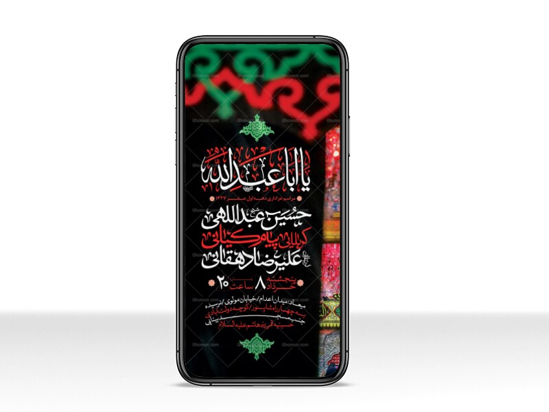 طرح-لایه-باز-دهه-اول-صفر-و-ایام-اربعین