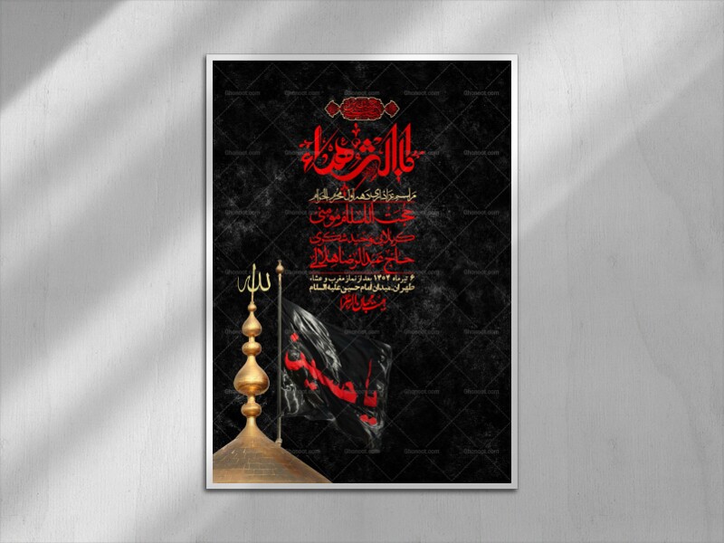 اطلاعیه-با-کیفیت-لایه-باز-محرم-+-استوری-لایه-باز-محرم