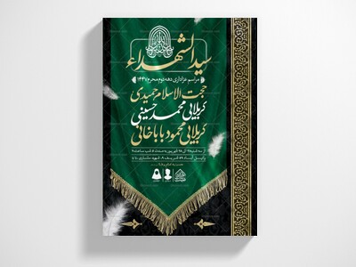 اطلاعیه-لایه-باز-محرم-الحرام-1447