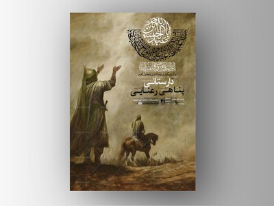 طرح-لایه-باز-عزاداری-دهه-اول-محرم-+-استوری