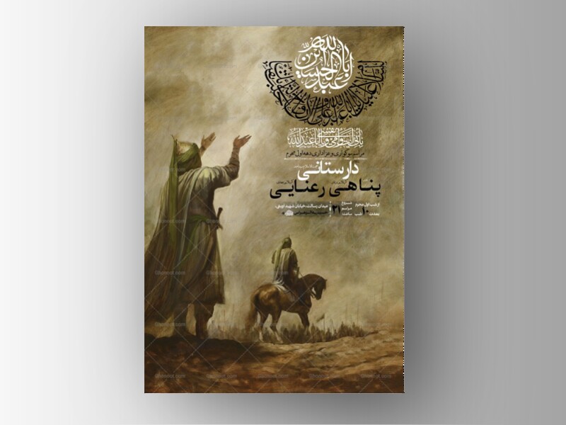 طرح-لایه-باز-عزاداری-دهه-اول-محرم-+-استوری