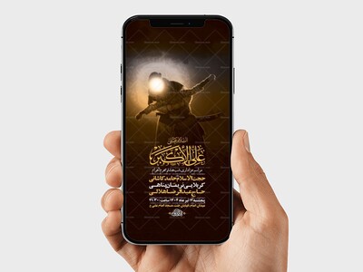 طرح-لایه-باز-استوری-شب-هشتم-محرم