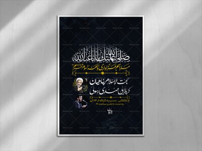 طرح-عزاداری-دهه-سوم-محرم