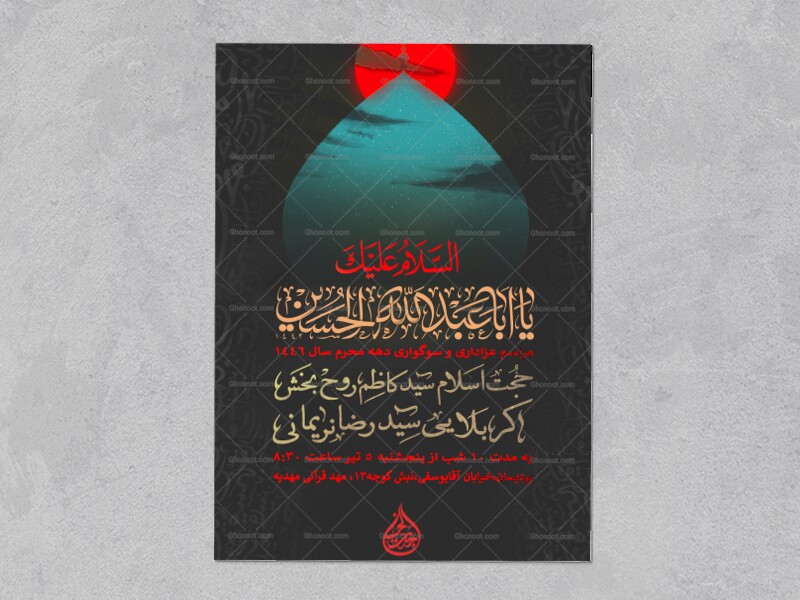 محرم+استوری