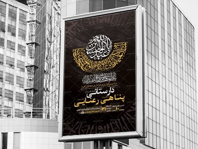 طرح-لایه-باز-عزاداری-دهه-اول-محرم-+-استوری