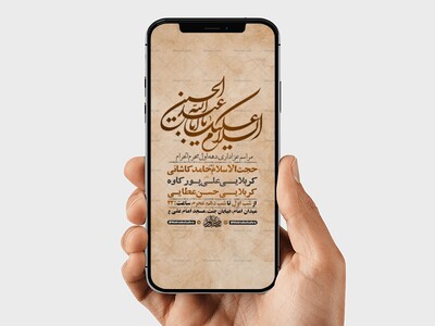 طرح-لایه-باز-استوری-عزاداری-دهه-اول-محرم