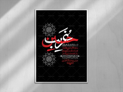 اطلاعیه-با-کیفیت-لایه-باز-محرم-+-استوری-لایه-باز-محرم