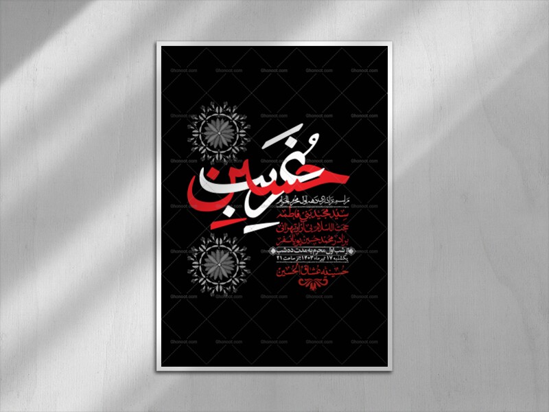 اطلاعیه-با-کیفیت-لایه-باز-محرم-+-استوری-لایه-باز-محرم