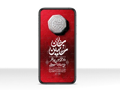 استوری-با-کیفیت-لایه-باز-محرم