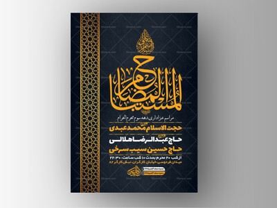 طرح-دهه-سوم-محرم-+-استوری-