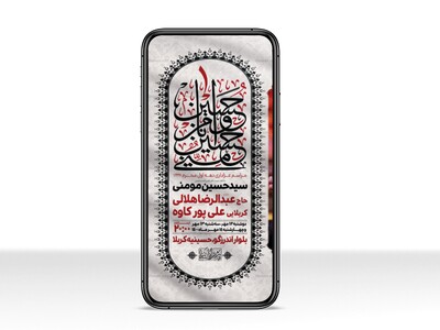 طرح-لایه-باز-محرم-الحرام-1447
