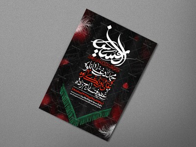 اطلاعیه-دهه-اول-محرم-الحرام