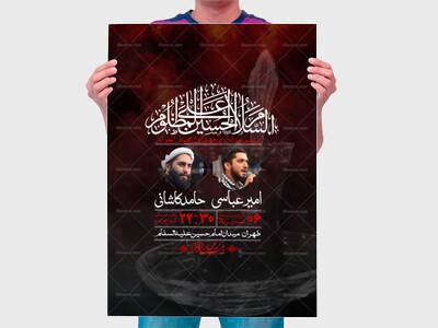 اطلاعیه-با-کیفیت-لایه-باز-محرم-+-استوری-لایه-باز-محرم