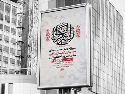 طرح-لایه-باز-عزاداری-دهه-اول-محرم-+-استوری