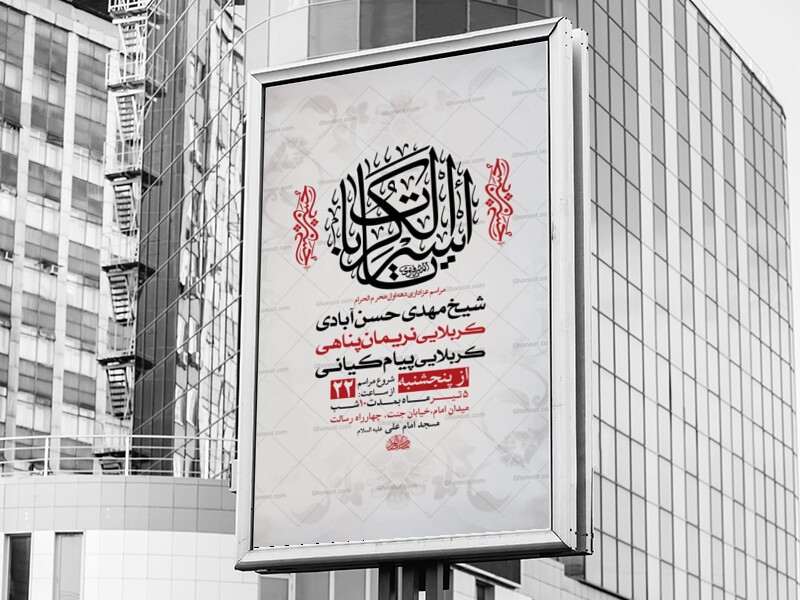 طرح-لایه-باز-عزاداری-دهه-اول-محرم-+-استوری