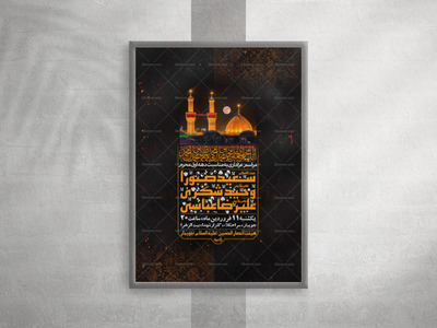 دهه-اول-محرم