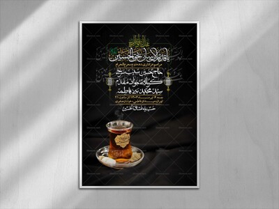 اطلاعیه-لایه-باز-دهه-دوم-محرم-+-استوری-لایه-باز-دهه-دوم-محرم