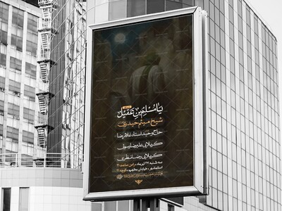 اطلاعیه-محرم-الحرام-،-شب-اول