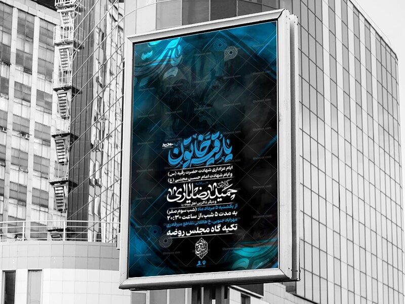 شهادت-حضرت-رقیه-(س)