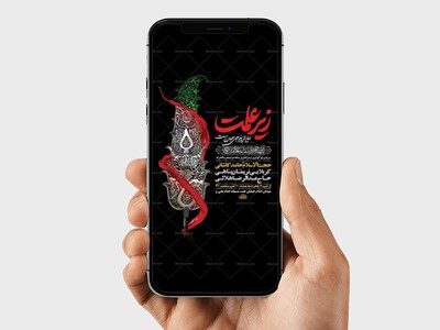 طرح-لایه-باز-استوری-عزاداری-دهه-دوم-محرم