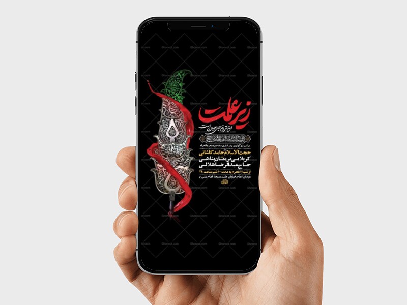 طرح-لایه-باز-استوری-عزاداری-دهه-دوم-محرم