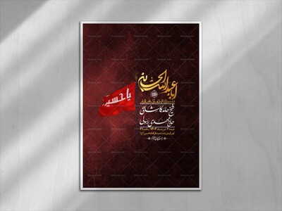 اطلاعیه-با-کیفیت-لایه-باز-محرم-+-استوری-لایه-باز-محرم