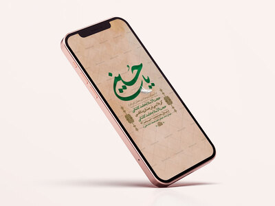 طرح-لایه-باز-استوری-عزاداری-دهه-اول-محرم