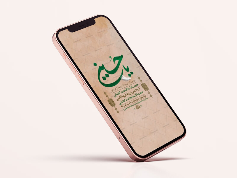 طرح-لایه-باز-استوری-عزاداری-دهه-اول-محرم
