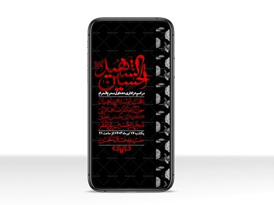 استوری-با-کیفیت-لایه-باز-محرم