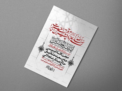 اطلاعیه-لایه-باز-محرم