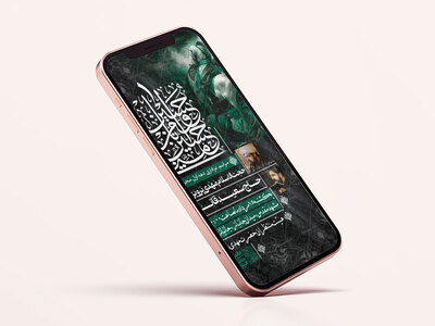 طرح-لایه-باز-محرم-الحرام-1447