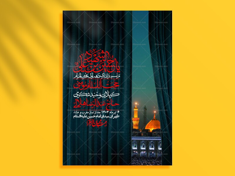 اطلاعیه-با-کیفیت-لایه-باز-محرم-+-استوری-لایه-باز-محرم