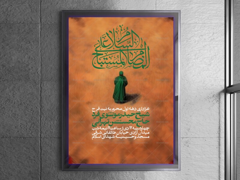 اطلاعیه-مراسم-عزاداری-محرم