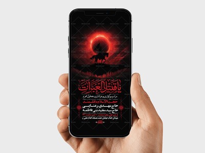 طرح-لایه-باز-استوری-عزاداری-دهه-اول-محرم