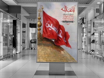 اطلاعیه-لایه-باز-دهه-دوم-محرم-+-استوری-لایه-باز-دهه-دوم-محرم