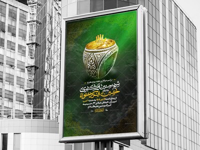 لایه-باز-محرم-دهه-سوم