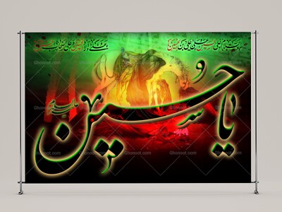 طرح-لايه-باز-محرم-امام-حسين(عليه-السلام)