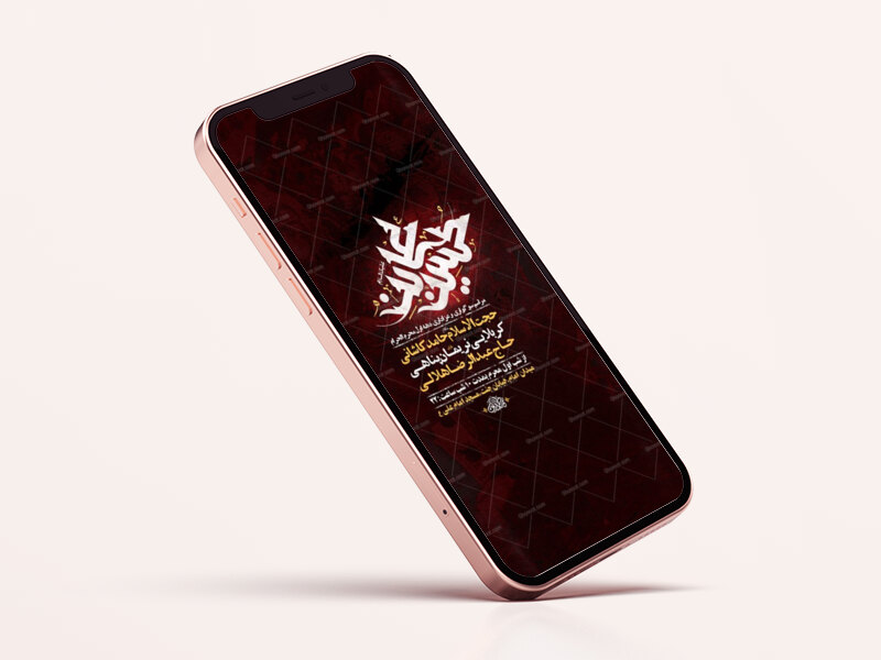 طرح-لایه-باز-استوری-عزاداری-دهه-اول-محرم