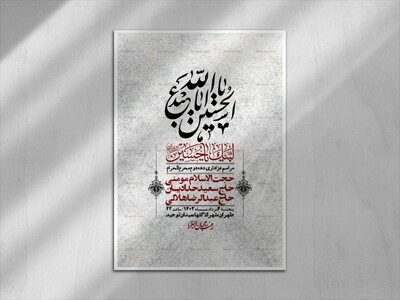 اطلاعیه-با-کیفیت-لایه-باز-محرم-+-استوری-لایه-باز-محرم