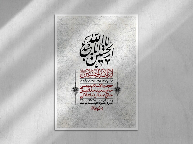 اطلاعیه-با-کیفیت-لایه-باز-محرم-+-استوری-لایه-باز-محرم