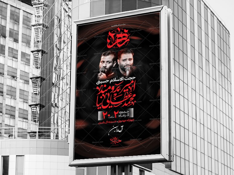 فاطمیه-(قابلیت-ویرایش-عنوان)