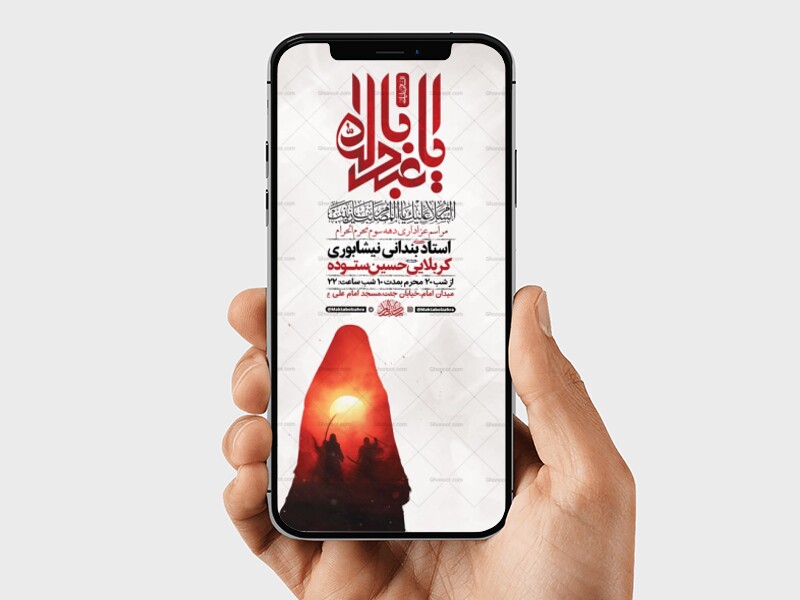 طرح-لایه-باز-دهه-سوم-محرم