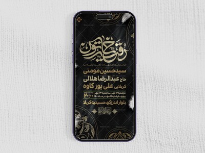 طرح-لایه-باز-شهادت-حضرت-رقیه-(س)