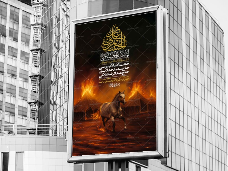 اطلاعیه-لایه-باز-دهه-دوم-محرم-+-استوری-لایه-باز-دهه-دوم-محرم