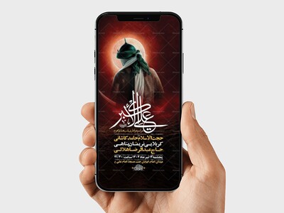 طرح-لایه-باز-استوری-شب-هشتم-محرم