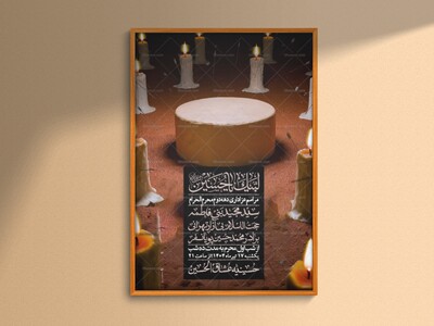 اطلاعیه-لایه-باز-دهه-دوم-محرم-+-استوری-لایه-باز-دهه-دوم-محرم