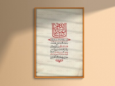 اطلاعیه-با-کیفیت-لایه-باز-محرم-