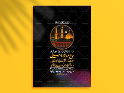 اطلاعیه-با-کیفیت-لایه-باز-محرم-+-استوری-لایه-باز-محرم
