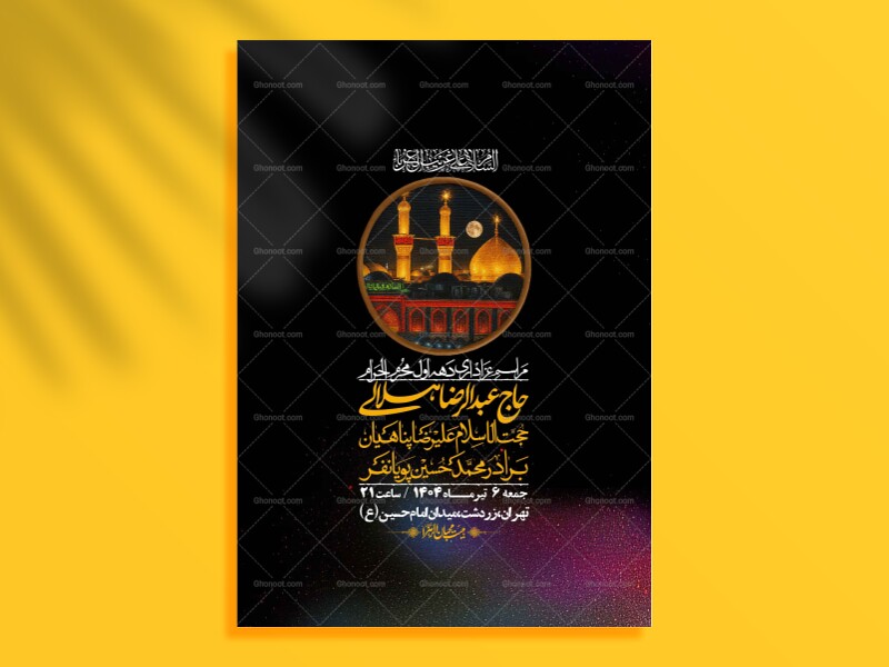 اطلاعیه-با-کیفیت-لایه-باز-محرم-+-استوری-لایه-باز-محرم